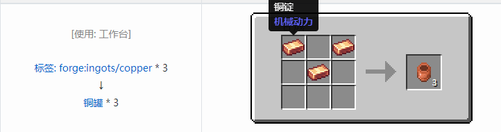 我的世界匠魂3材料合成表大全2026