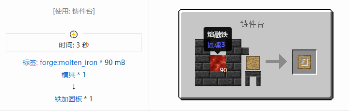 我的世界匠魂3材料合成表大全2026
