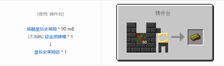 我的世界匠魂3材料合成表大全2026