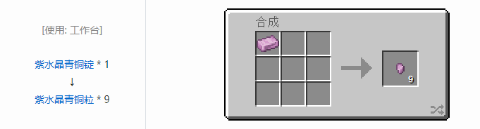 我的世界匠魂3材料合成表大全2026