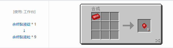 我的世界匠魂3材料合成表大全2026