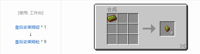 我的世界匠魂3材料合成表大全2026