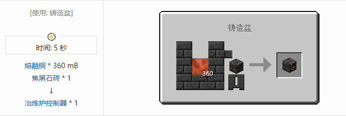 我的世界匠魂3结构方块合成表大全2026