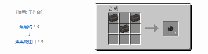 我的世界匠魂3结构方块合成表大全2026