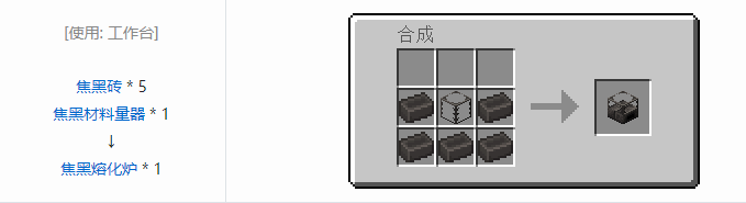 我的世界匠魂3结构方块合成表大全2026