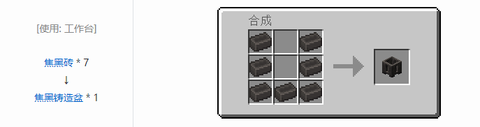 我的世界匠魂3结构方块合成表大全2026