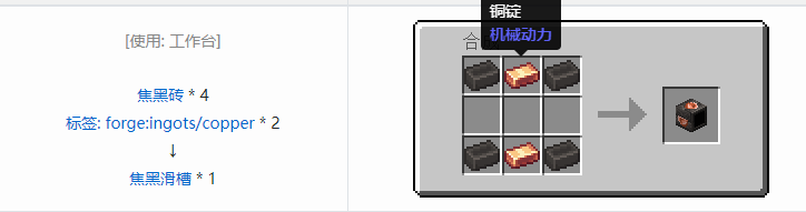 我的世界匠魂3结构方块合成表大全2026