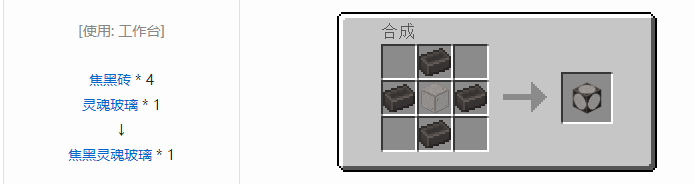 我的世界匠魂3结构方块合成表大全2026