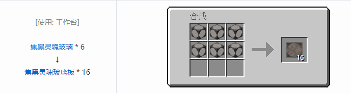 我的世界匠魂3结构方块合成表大全2026