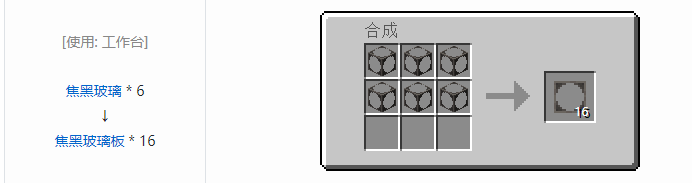 我的世界匠魂3结构方块合成表大全2026