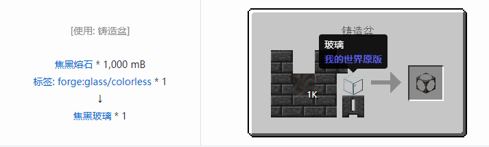我的世界匠魂3结构方块合成表大全2026