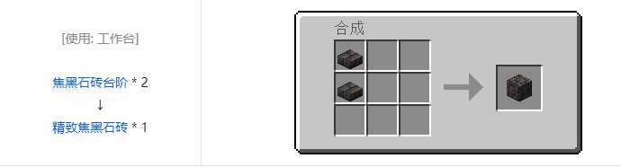 我的世界匠魂3结构方块合成表大全2026