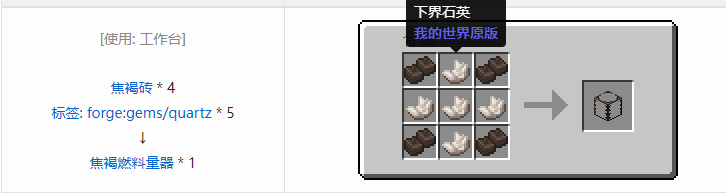 我的世界匠魂3结构方块合成表大全2026