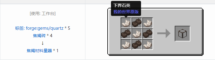 我的世界匠魂3结构方块合成表大全2026