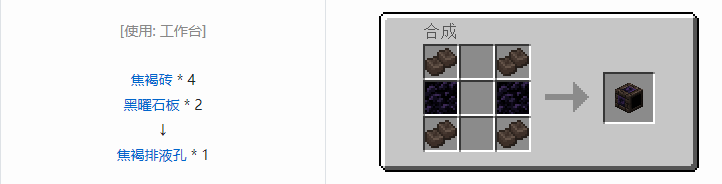 我的世界匠魂3结构方块合成表大全2026