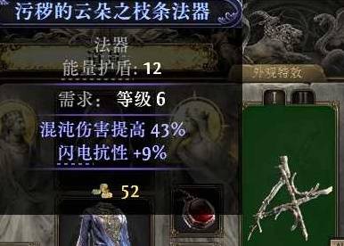 流放之路2 0.4德鲁伊神谕者BD攻略