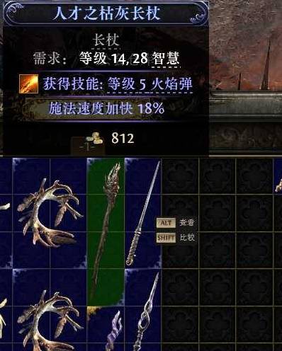 流放之路2 0.4德鲁伊神谕者BD攻略