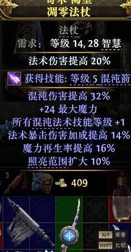 流放之路2 0.4德鲁伊神谕者BD攻略