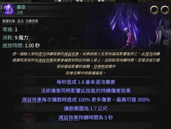 流放之路2 0.4德鲁伊神谕者BD攻略