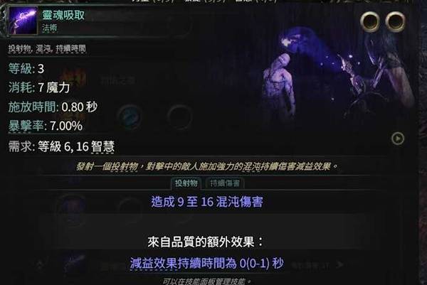 流放之路2 0.4德鲁伊神谕者BD攻略