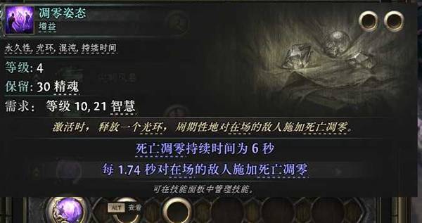 流放之路2 0.4德鲁伊神谕者BD攻略