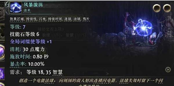 流放之路2 0.4德鲁伊神谕者BD攻略