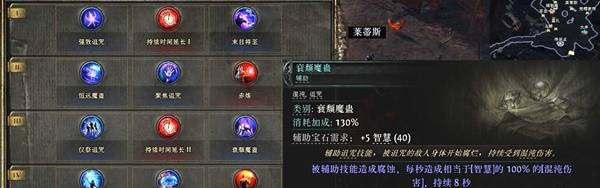 流放之路2 0.4德鲁伊神谕者BD攻略