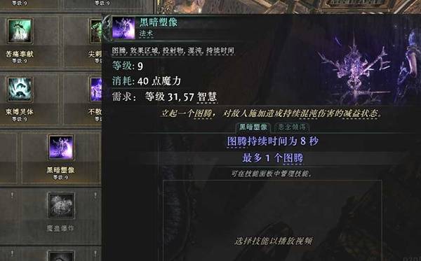 流放之路2 0.4德鲁伊神谕者BD攻略