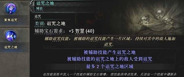流放之路2 0.4德鲁伊神谕者BD攻略