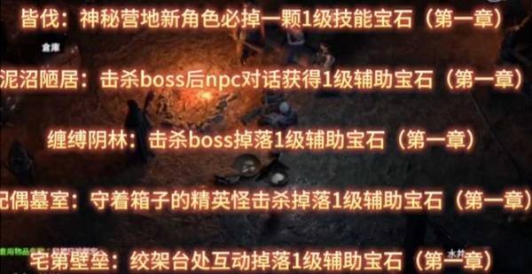 流放之路2 0.4女猎亚马逊十字弩开荒BD攻略