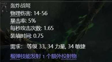 流放之路2 0.4女猎亚马逊十字弩开荒BD攻略