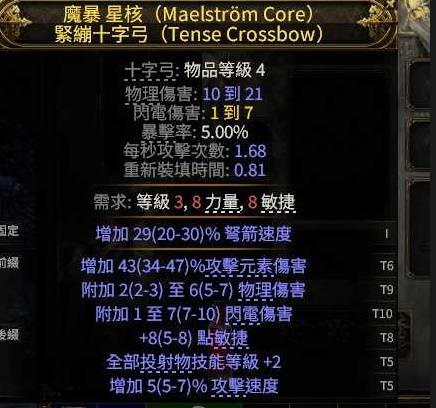 流放之路2 0.4女猎亚马逊十字弩开荒BD攻略