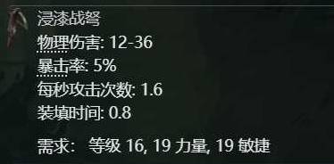 流放之路2 0.4女猎亚马逊十字弩开荒BD攻略