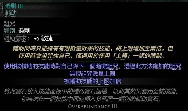 流放之路2 0.4风暴编织者BD攻略