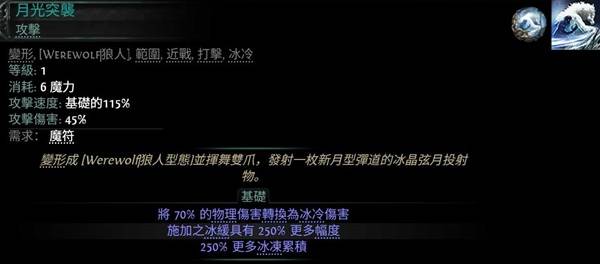 流放之路2 0.4奇塔弗工匠狼人榴弹开荒BD攻略