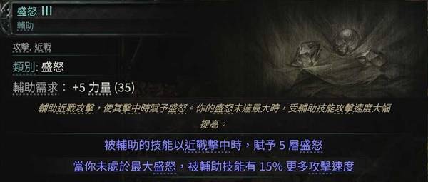 流放之路2 0.4奇塔弗工匠狼人榴弹开荒BD攻略