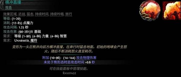 流放之路2 0.4奇塔弗工匠狼人榴弹开荒BD攻略