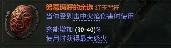 流放之路2 0.4奇塔弗工匠狼人榴弹开荒BD攻略