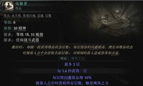 流放之路2 0.4奇塔弗工匠狼人榴弹开荒BD攻略