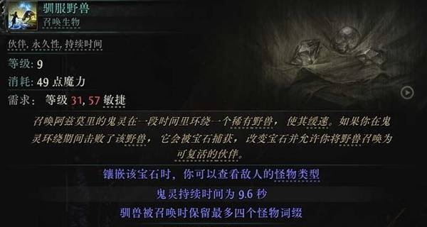流放之路2 0.4奇塔弗工匠狼人榴弹开荒BD攻略