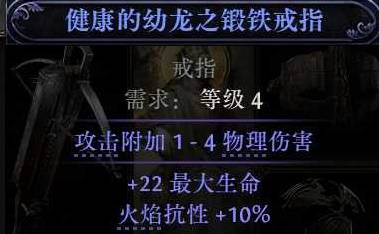流放之路2 0.4奇塔弗工匠狼人榴弹开荒BD攻略