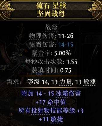 流放之路2 0.4奇塔弗工匠狼人榴弹开荒BD攻略