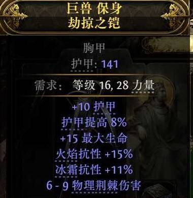 流放之路2 0.4奇塔弗工匠狼人榴弹开荒BD攻略