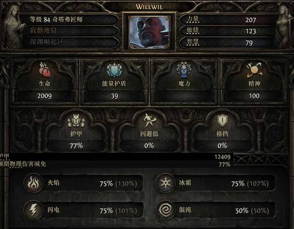 流放之路2 0.4奇塔弗工匠狼人榴弹开荒BD攻略