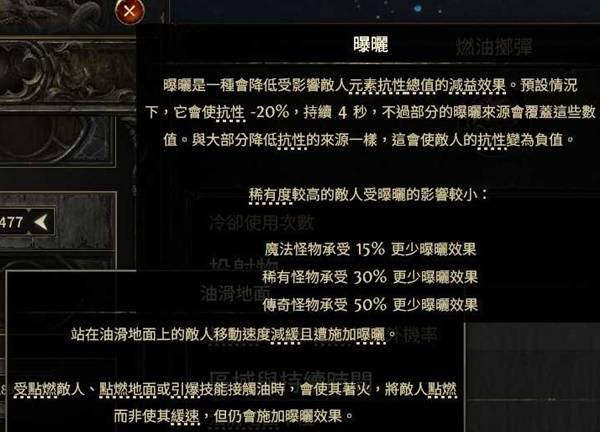 流放之路2 0.4佣兵投弹BD攻略