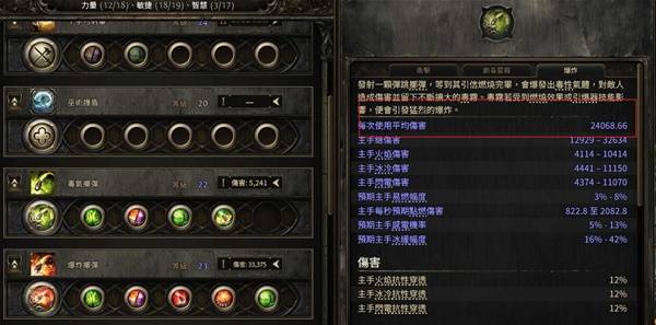 流放之路2 0.4佣兵投弹BD攻略