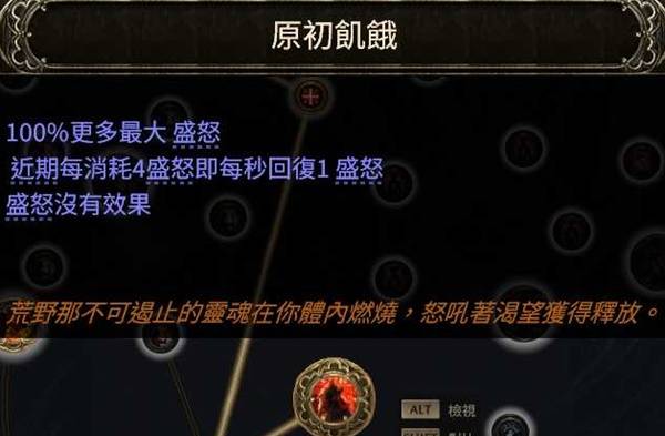 流放之路2 0.4德鲁伊冰狼大招流BD攻略