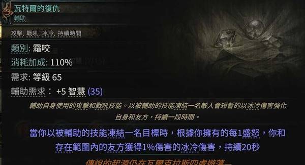 流放之路2 0.4德鲁伊冰狼大招流BD攻略