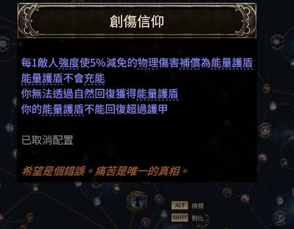 流放之路2 0.4德鲁伊冰狼大招流BD攻略