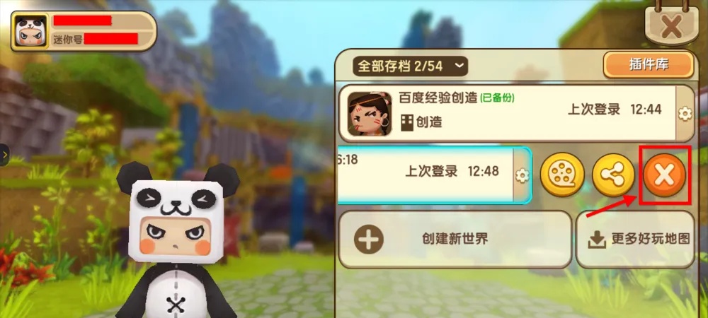 迷你世界录像如何删除2026